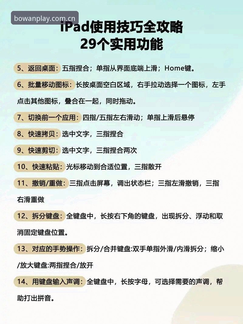 博万体育平台v3.0.1更新功能使用教程：从数据同步到沉浸体验的完整指南